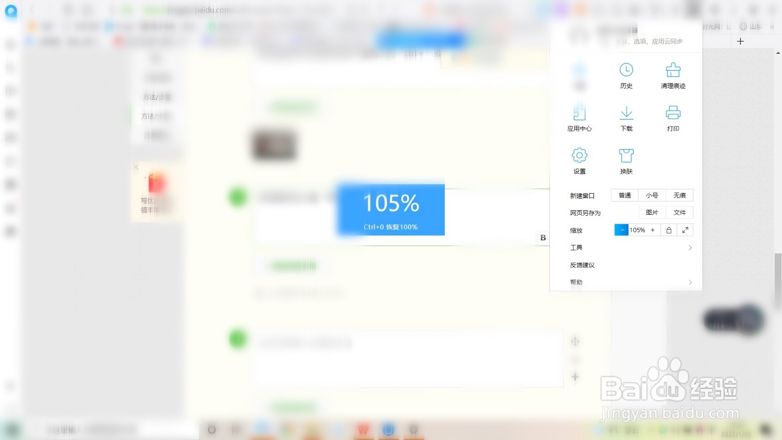 怎么调整电脑屏幕比例