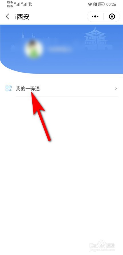 孩子一码通怎么弄