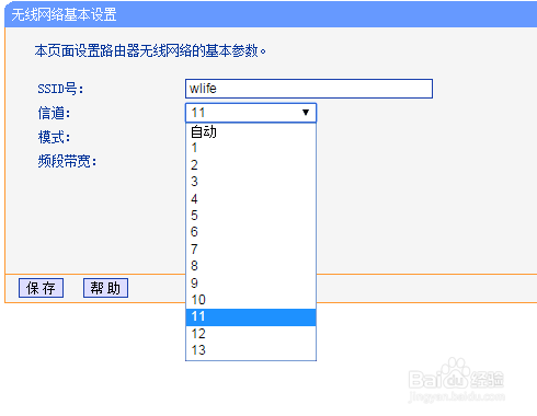 对对机如何配置wifi，配置不成功的原因有哪些