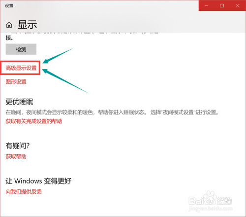 电脑屏幕一闪一闪的解决方法!