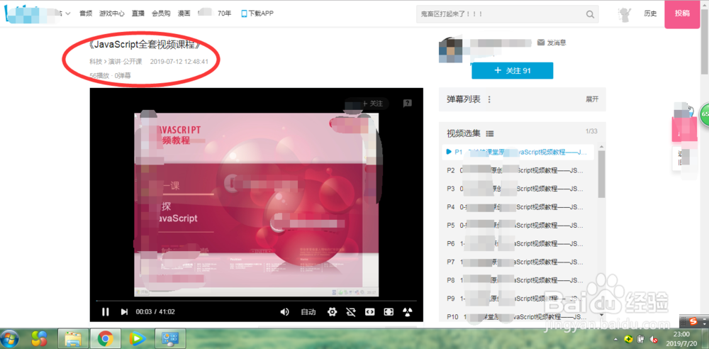自学网页设计教程