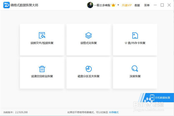 电脑文件删除怎么恢复？