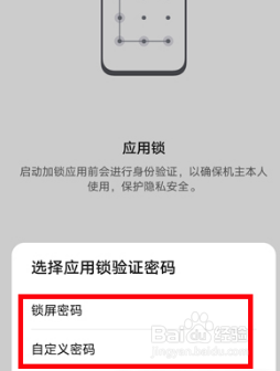 华为nova9Pro怎么加密应用