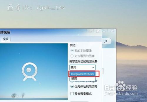 qq视频没有图像怎么办