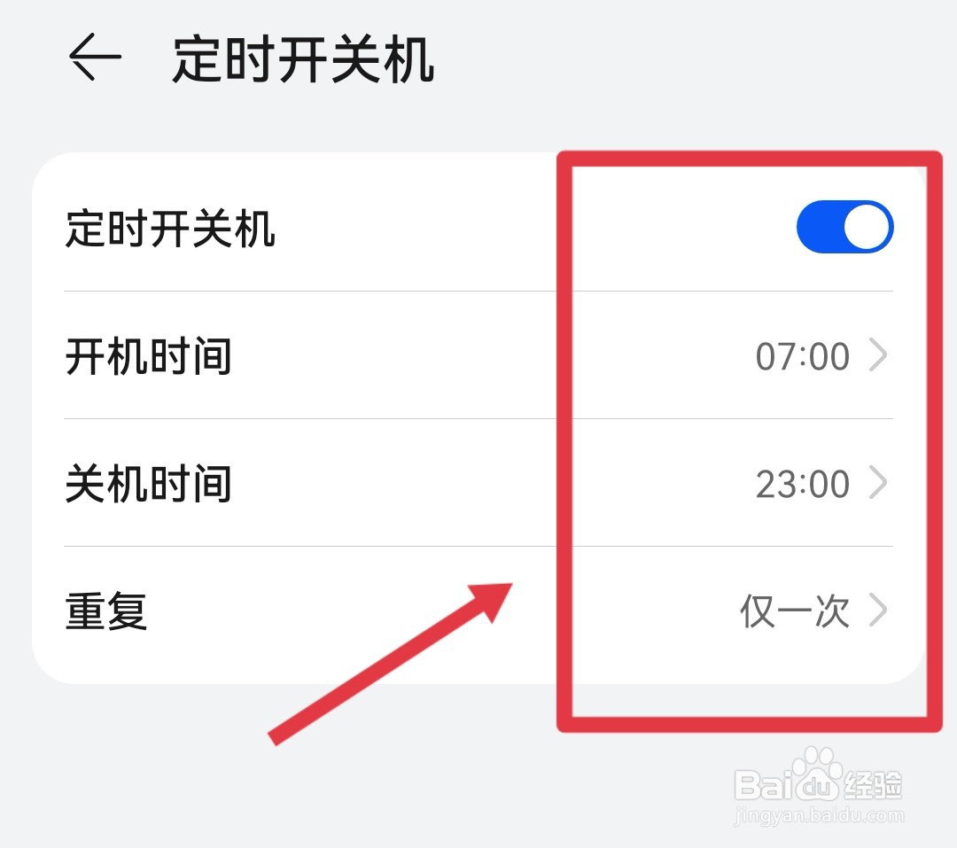 华为p50怎么关机
