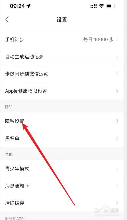 咕咚怎么关闭显示所在城市