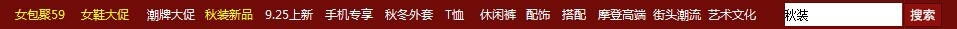 干货分享,淘宝入门篇之“店铺装修”