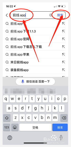 前线app怎么下载