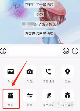 定向红包怎么发