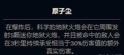 lol奥德赛增幅芯片怎么搭配