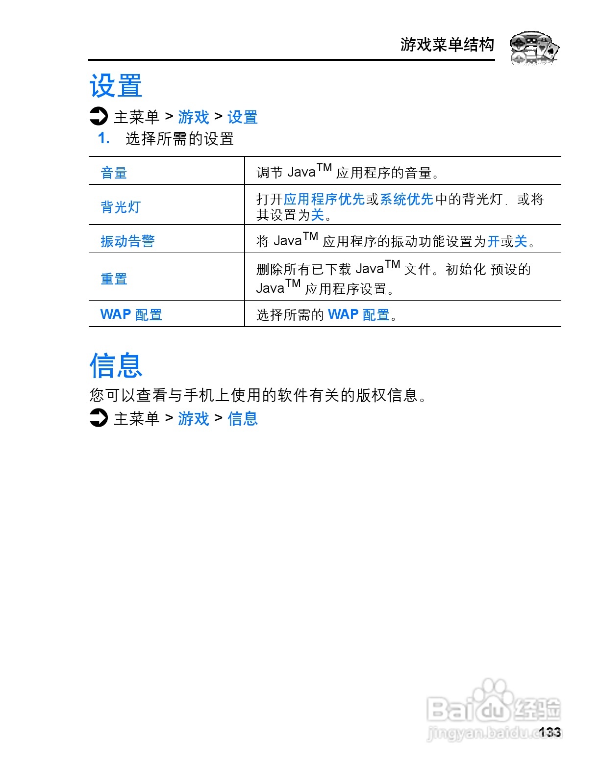 松下vs3手机使用说明书:[14]