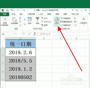 excle如何实现日期统一格式