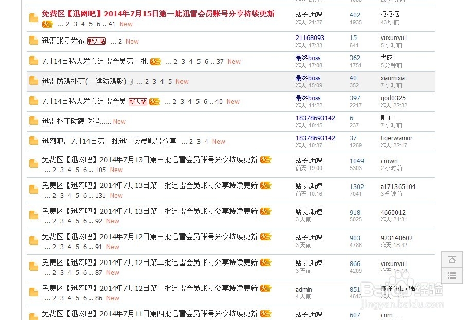 怎么免费获取迅雷会员,如何领取免费迅雷会员