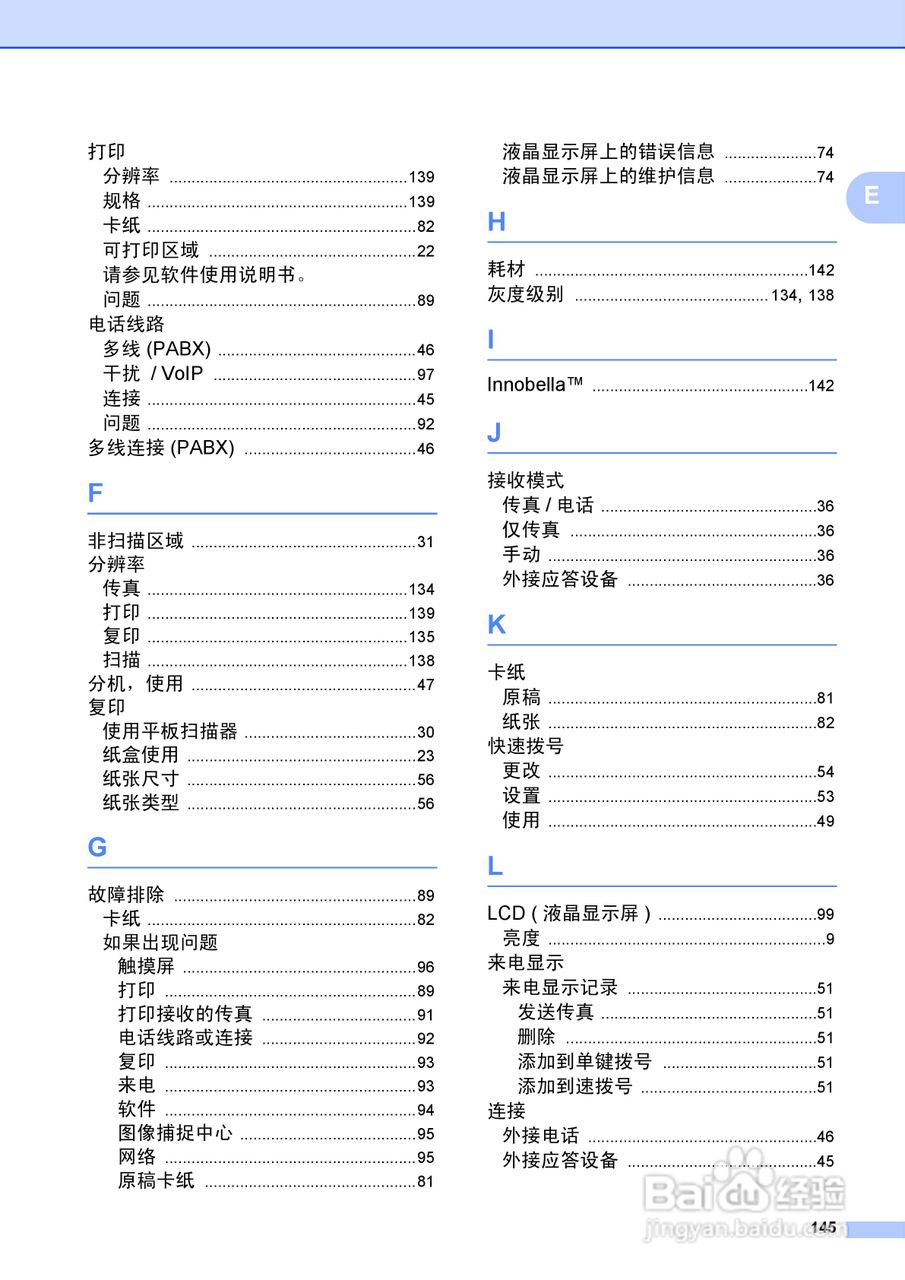 兄弟MFC-J6910DW喷墨多功能一体机使用说明书:[16]