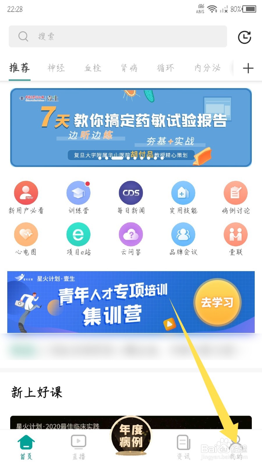 壹生怎么修改群昵称