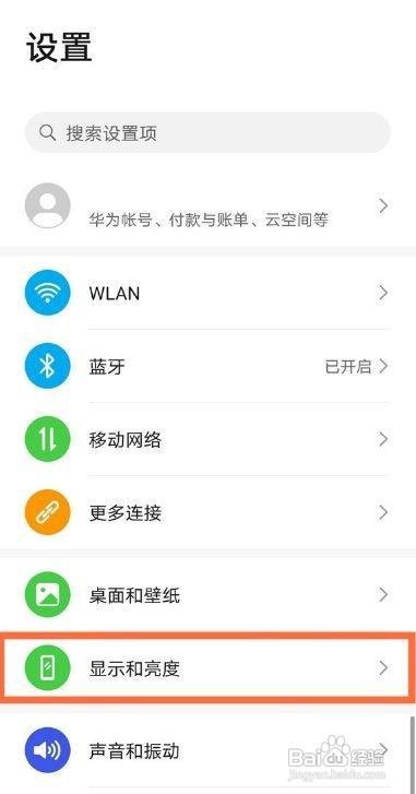 华为nova8怎么修改字体大小