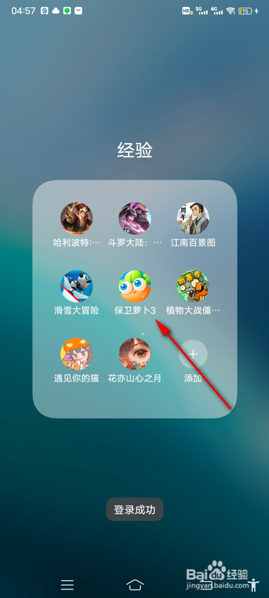 保卫萝卜3怎么兑换金币