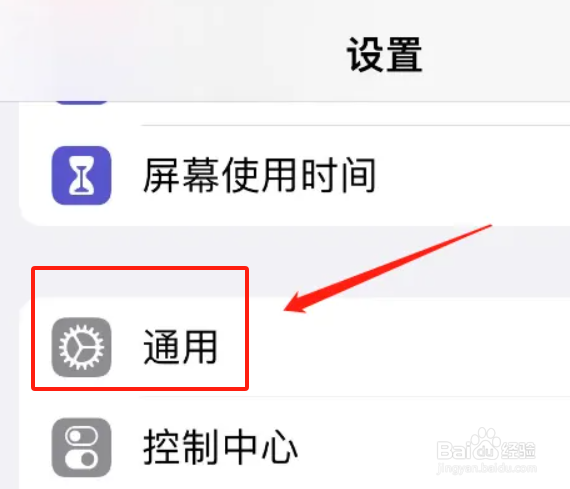 iphone型号号码在哪里查看