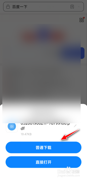 京东金融如何下载发票