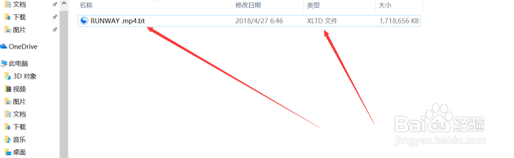 <b>如何把迅雷未完成的视频文件变成完整视频</b>