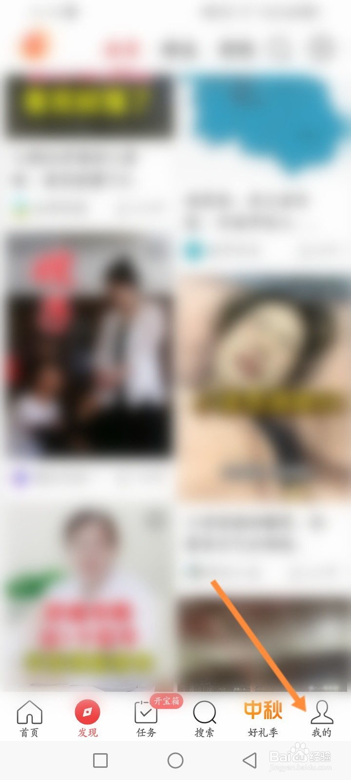 头条搜索极速版怎么查看小说账户消费记录