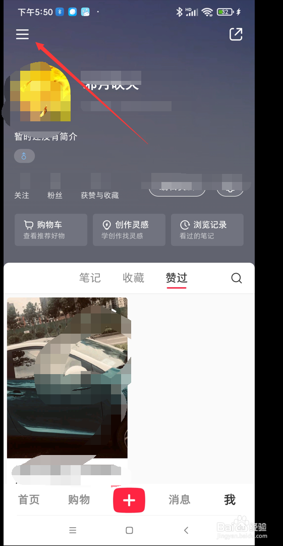 小红书app如何将小红历添加至主屏幕