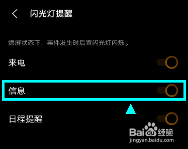 vivox60pro怎样开启信息闪光灯提醒