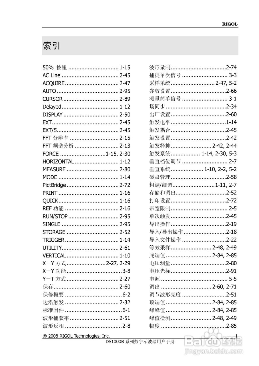RIGOL数字示波器 DS1000B 用户手册:[16]