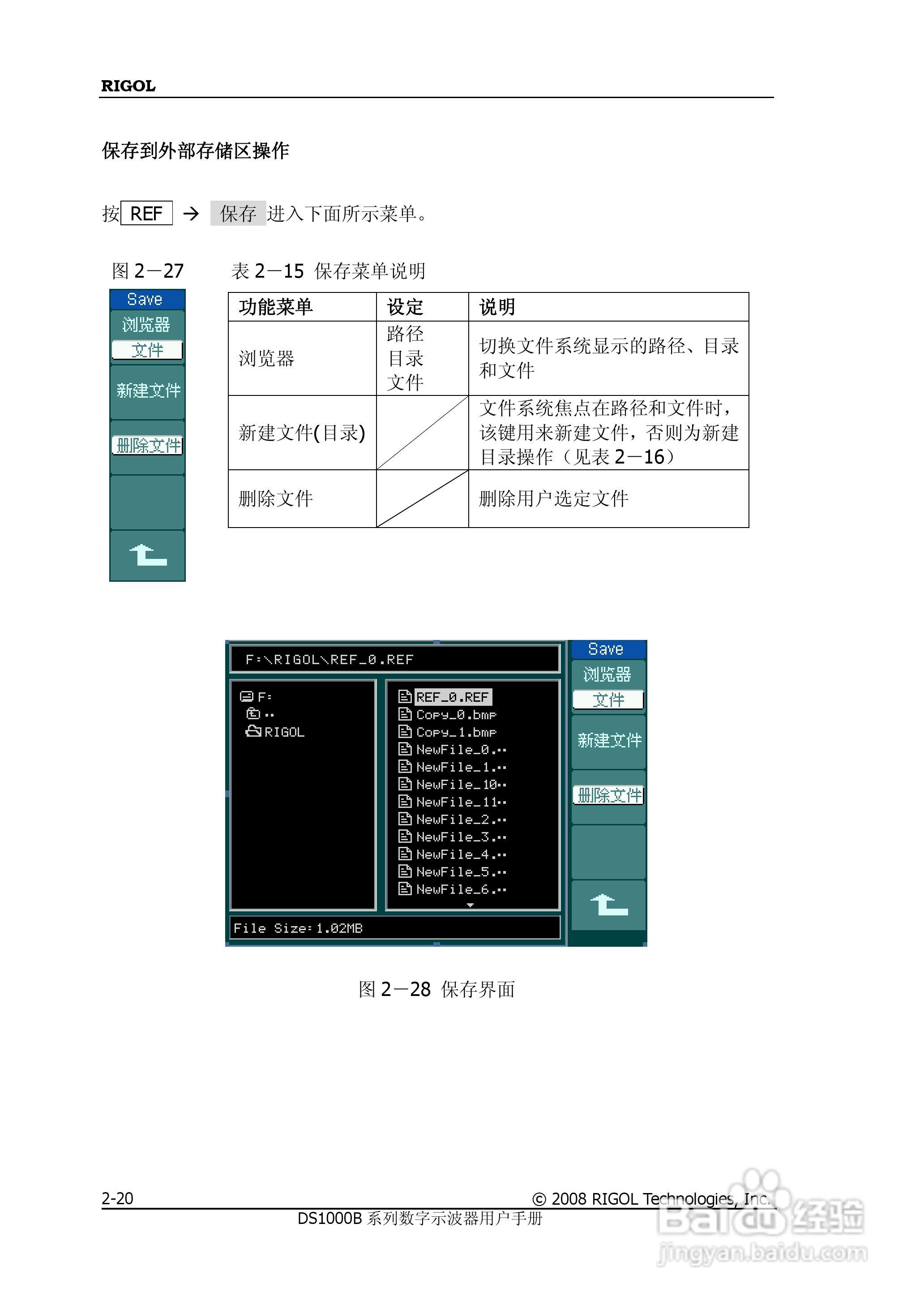 RIGOL数字示波器 DS1000B 用户手册:[5]