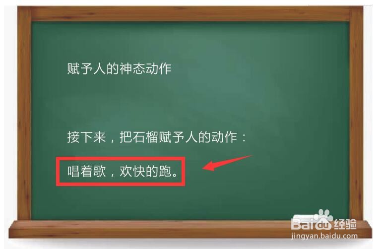 小溪向前流去改为拟人句怎么改