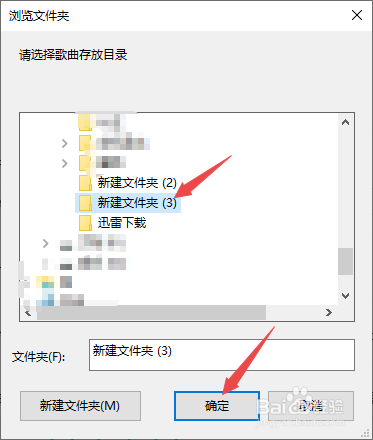 QQ音乐如何更改下载目录位置