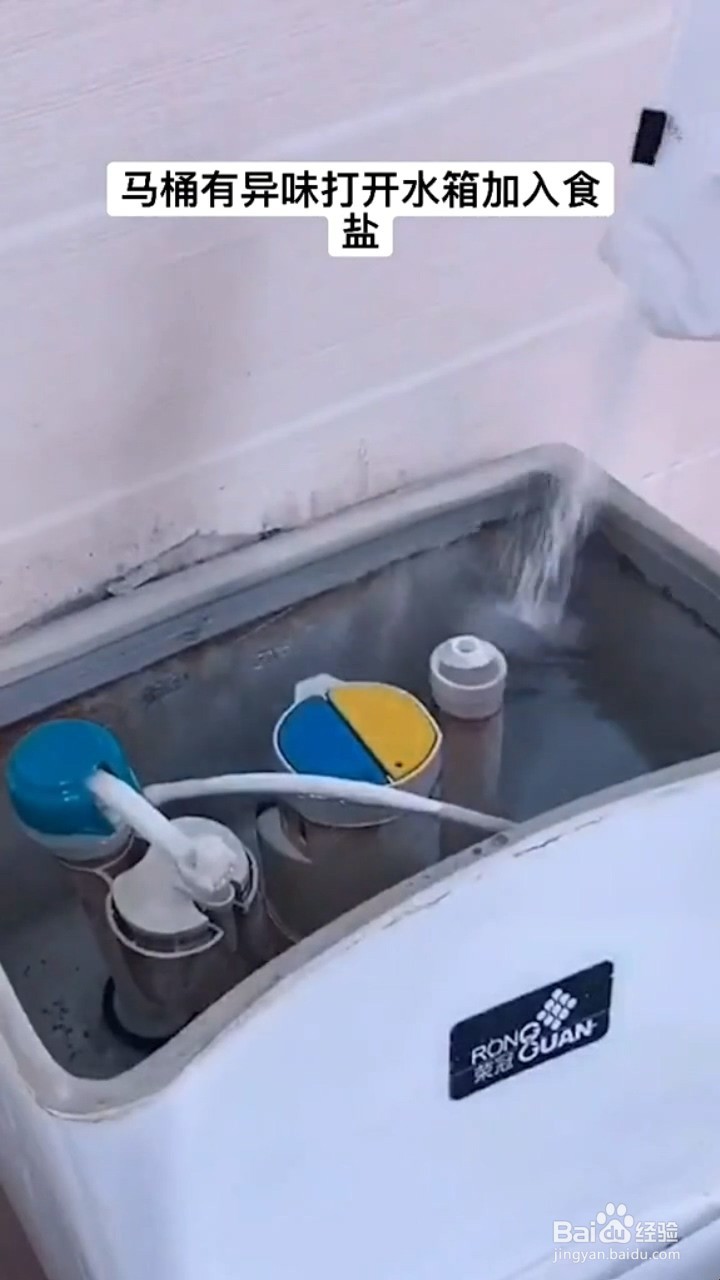 马桶有异味怎么办？