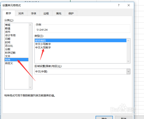 Excel快速变中文大写教程。