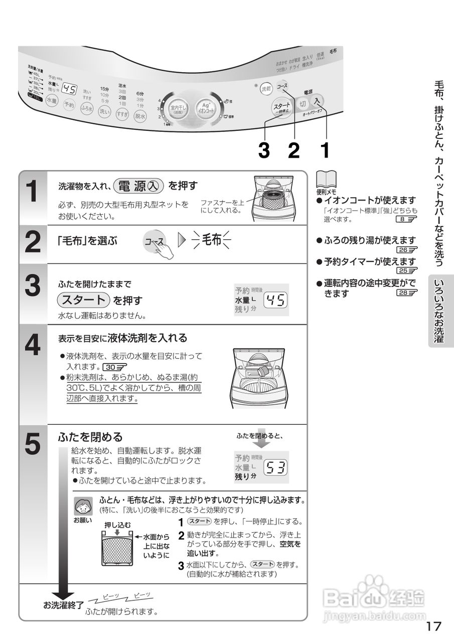SHARP ES-FG73全自动洗衣机说明书:[2]
