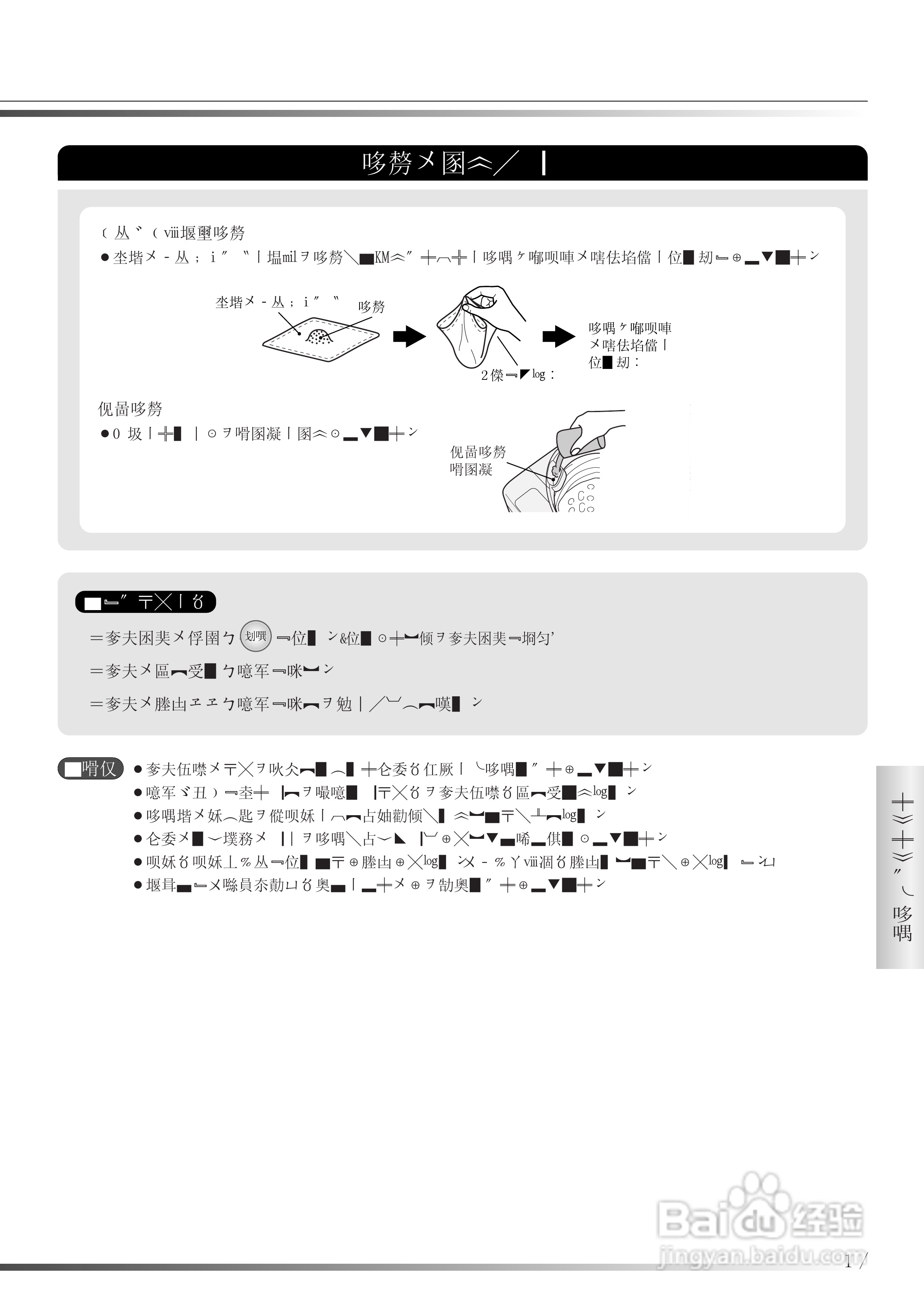 HITACHI NW-5FR型洗衣机使用说明书:[4]