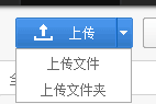百度云盘的使用方法