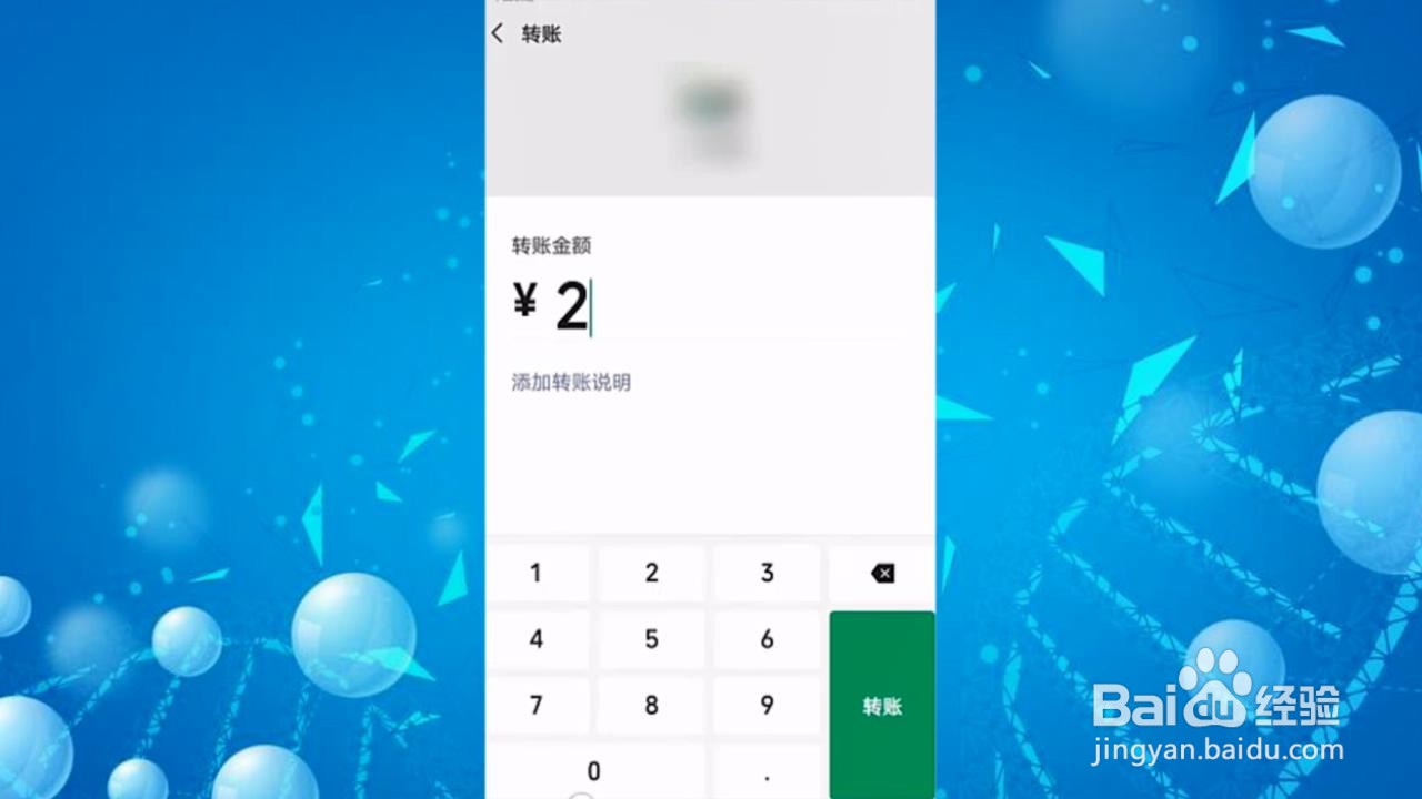 微信转账限额怎么解除