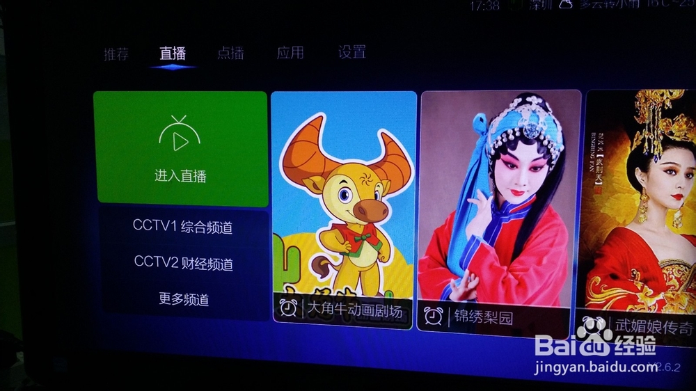 小米盒子增强版安装第三方软件教程！