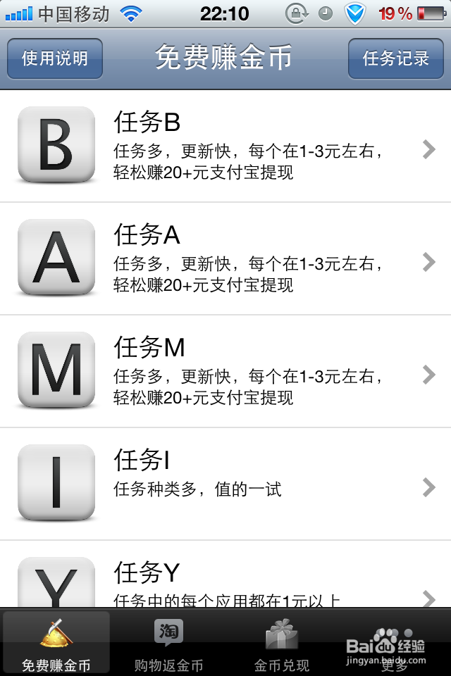 教大家用手机下载APP游戏和软件赚钱,赚话费