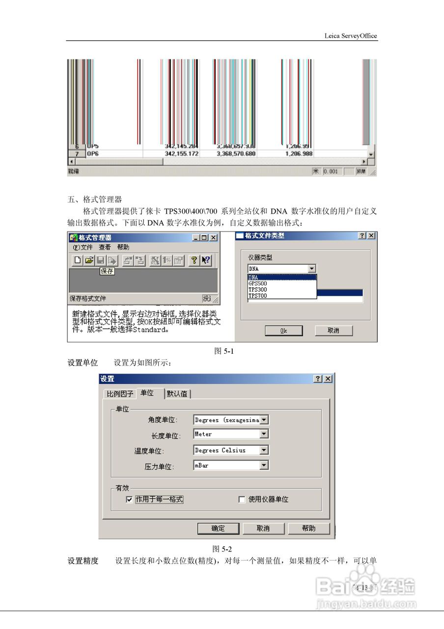 TPS1800系列仪器操作说明书:[4]