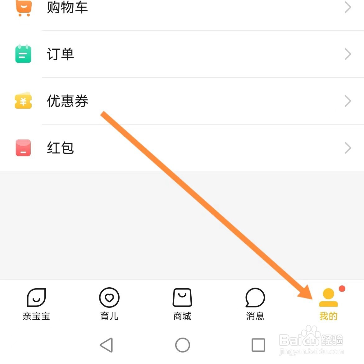 起点读书如何查找隐私