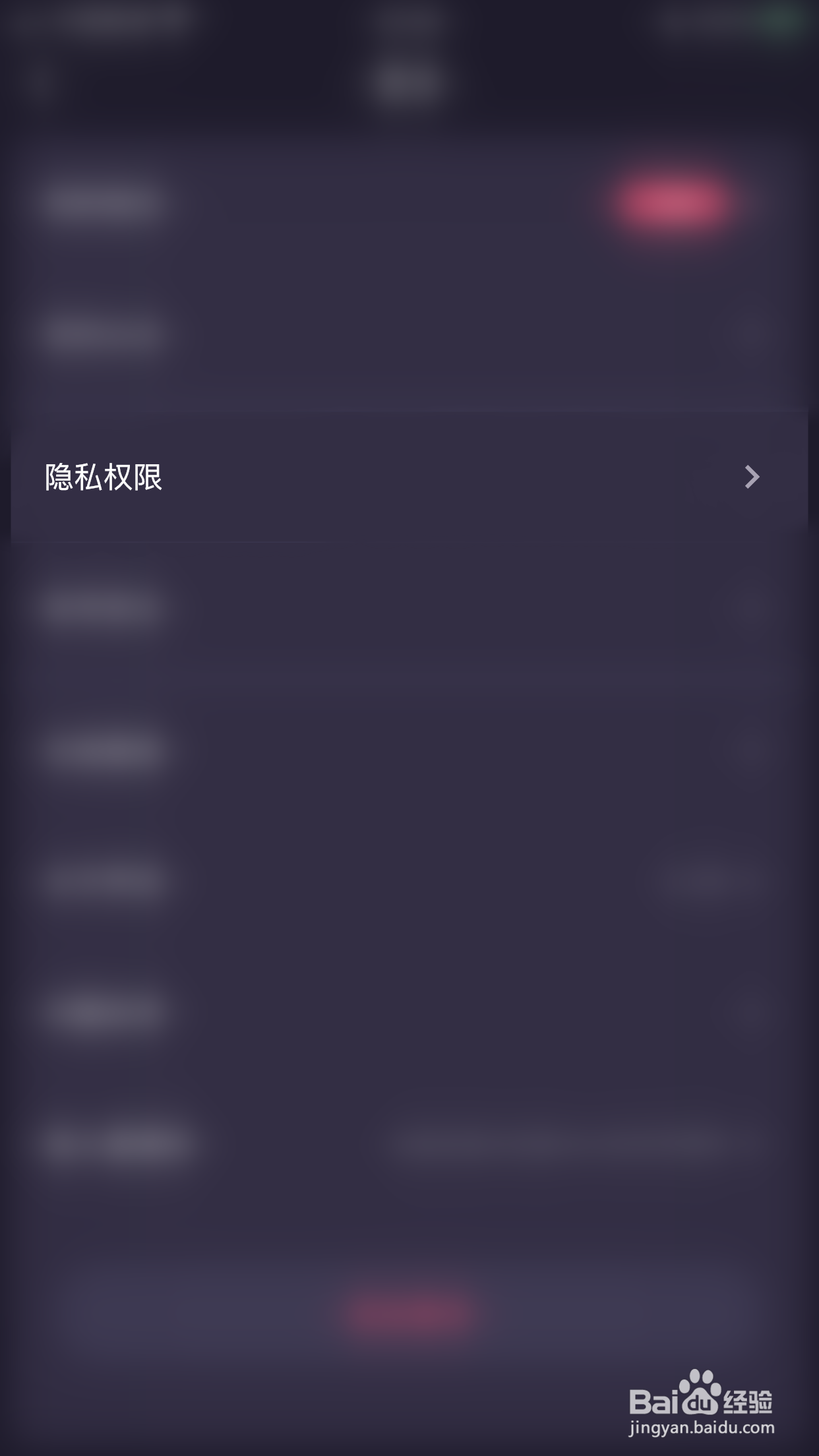 如何关闭声洞在线状态