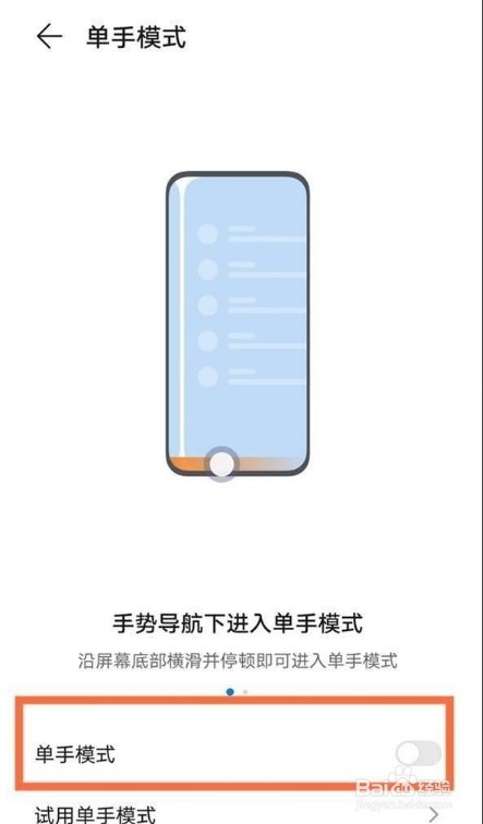 华为手机屏幕变小了怎么还原