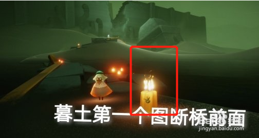 光遇2022年2月5日季节蜡烛在哪