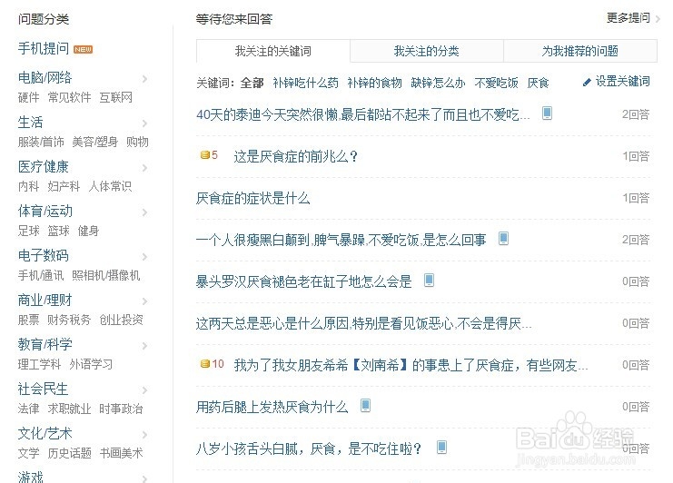 百度知道问答推广怎么做