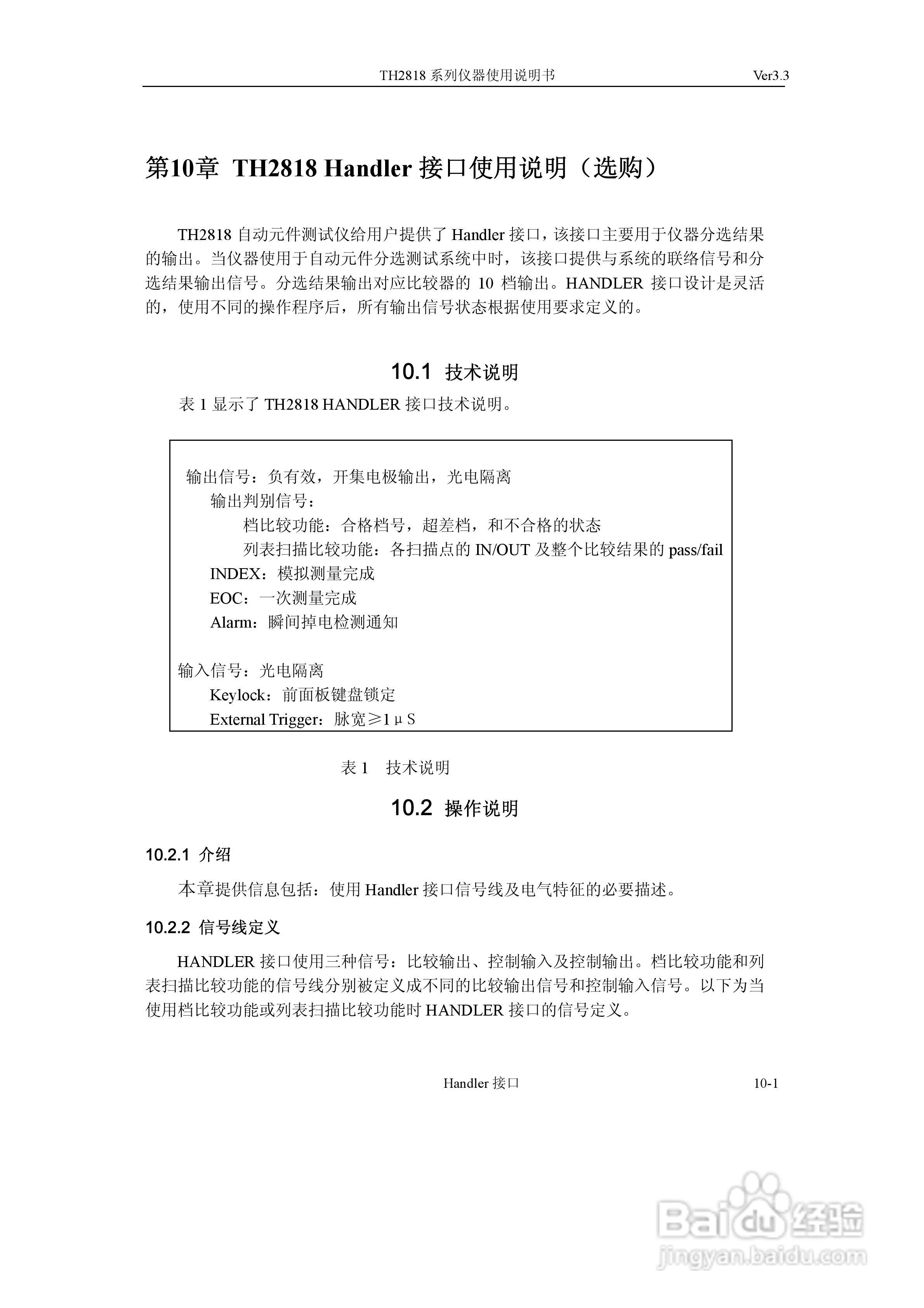 TH2818系列自动元件分析仪说明书:[17]