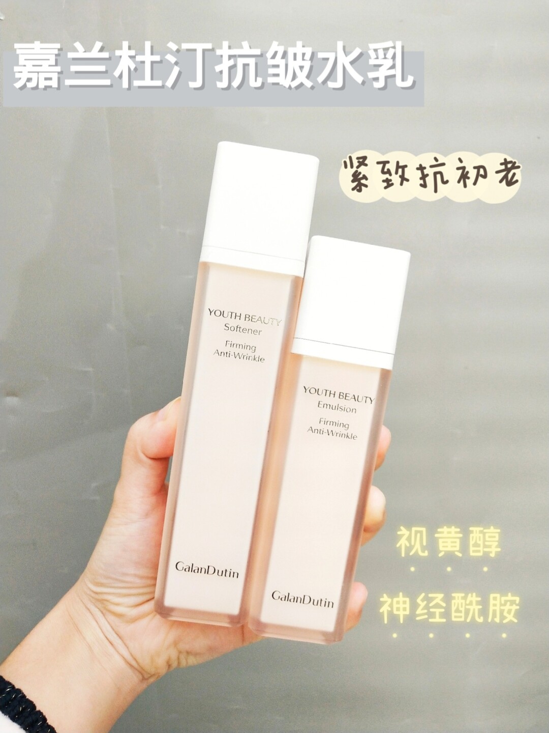 秋冬干皮抗初老护肤水乳套装推荐|悦薇水乳