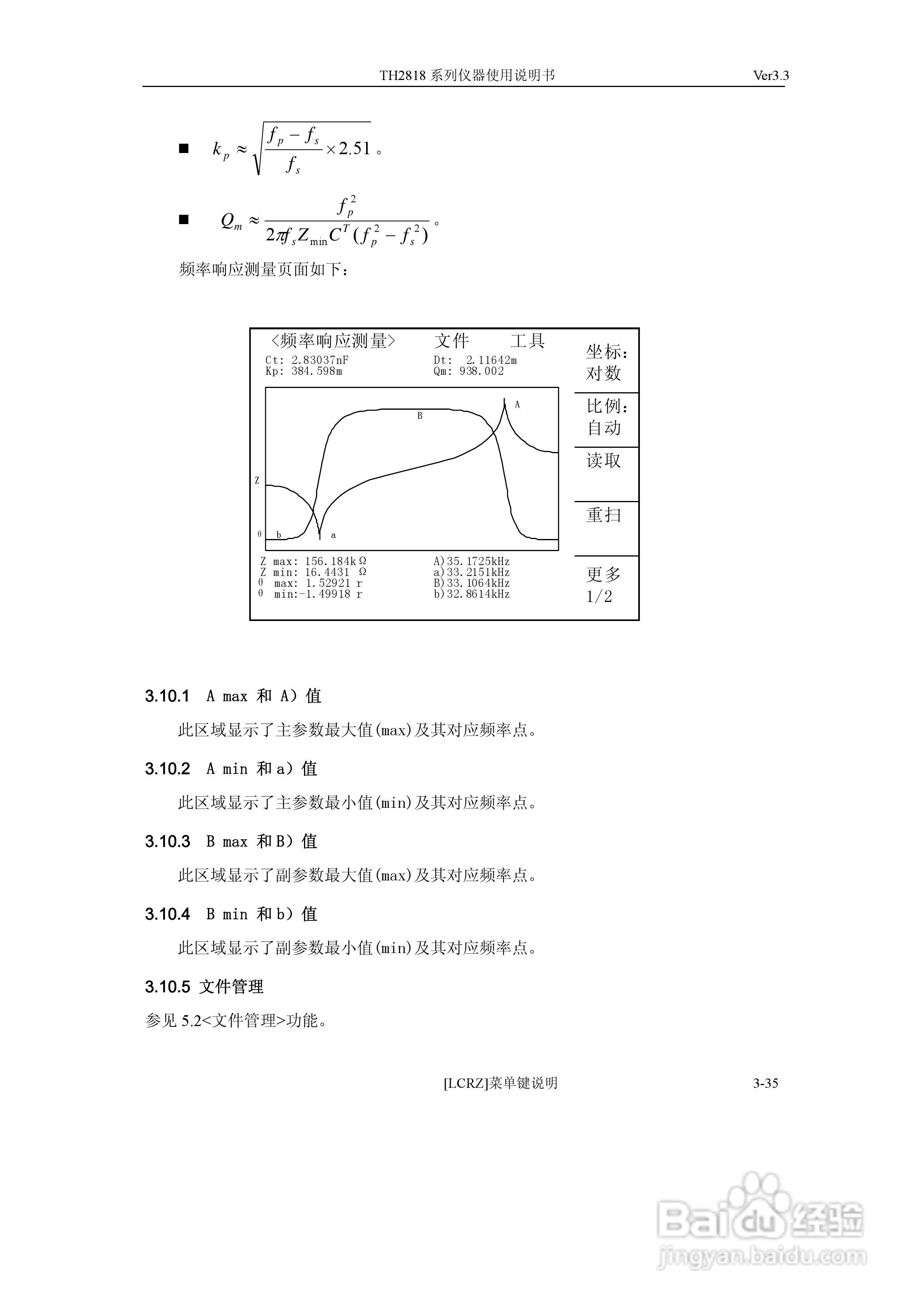 TH2818系列自动元件分析仪说明书:[7]
