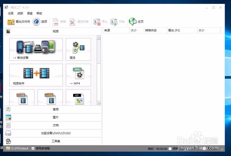 如何来旋转视频的方向