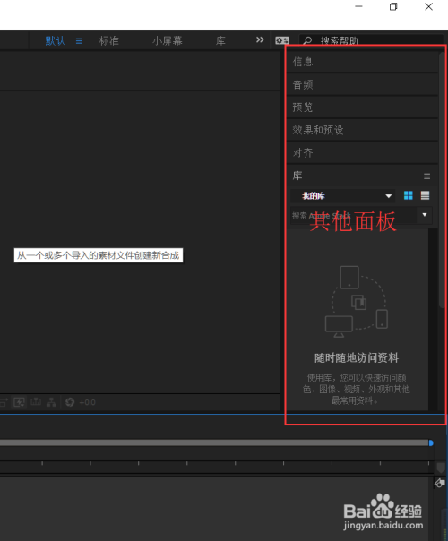 AE 软件如何使用